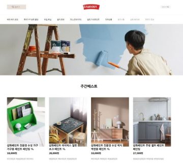 삼화페인트, ‘네이버 공식 스마트스토어’ 오픈