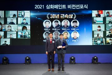 창립 75주년 기념 비전선포식 개최