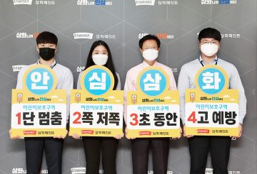 ‘어린이 교통안전 릴레이 챌린지’ 동참