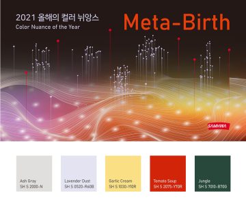 2021 올해의 컬러뉘앙스 ‘메타-버스’ 발표