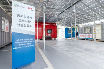 삼화페인트, 공주의료원 선별진료소에 차열페인트 후원