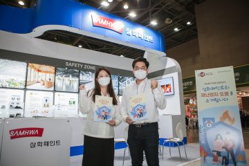 한국건설안전박람회 참가…재난방지도료 소개