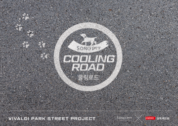 삼화페인트, 대명소노와 더위 걱정 없는 ‘펫캉스’ 환경 조성