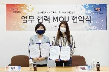 삼화페인트, 서울 유니버설디자인센터와 업무 협약 체결