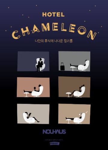 삼화페인트, 라이브 큐레이션 리빙 컴퍼니 누하스와 콜라보