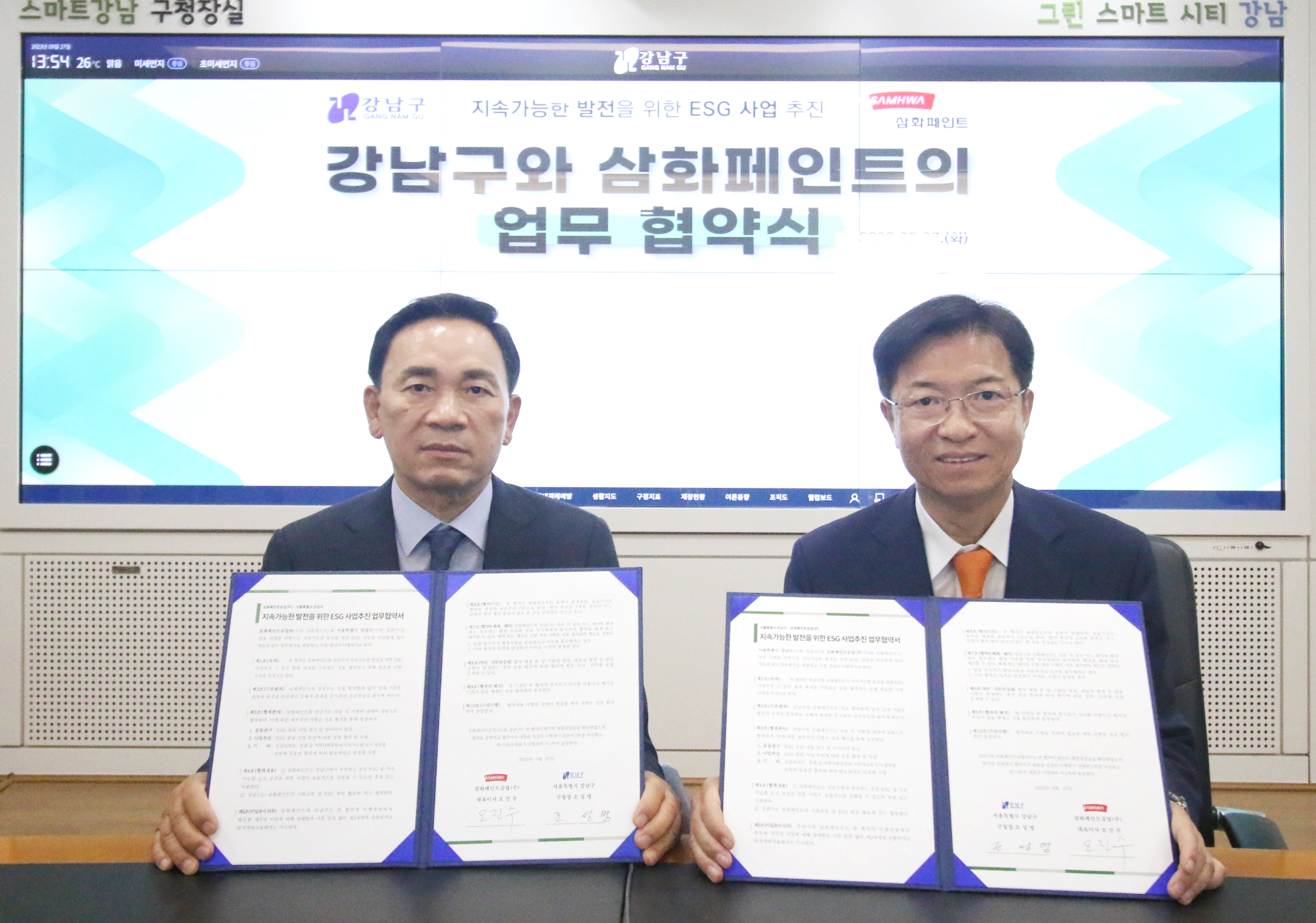 %EC%82%BC%ED%99%94%ED%8E%98%EC%9D%B8%ED%8A%B8_%EB%B3%B4%EB%8F%84%EC%9E%90%EB%A3%8C%EC%82%BC%ED%99%94%ED%8E%98%EC%9D%B8%ED%8A%B8%EA%B0%95%EB%82%A8%EA%B5%AC%EC%99%80ESG%EC%82%AC%EC%97%85%EC%B6%94%EC%A7%84MOU%EC%B2%B4%EA%B2%B0.jpg